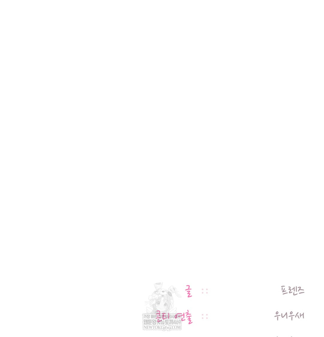 the-professors-secret-account-raw-chap-28-149