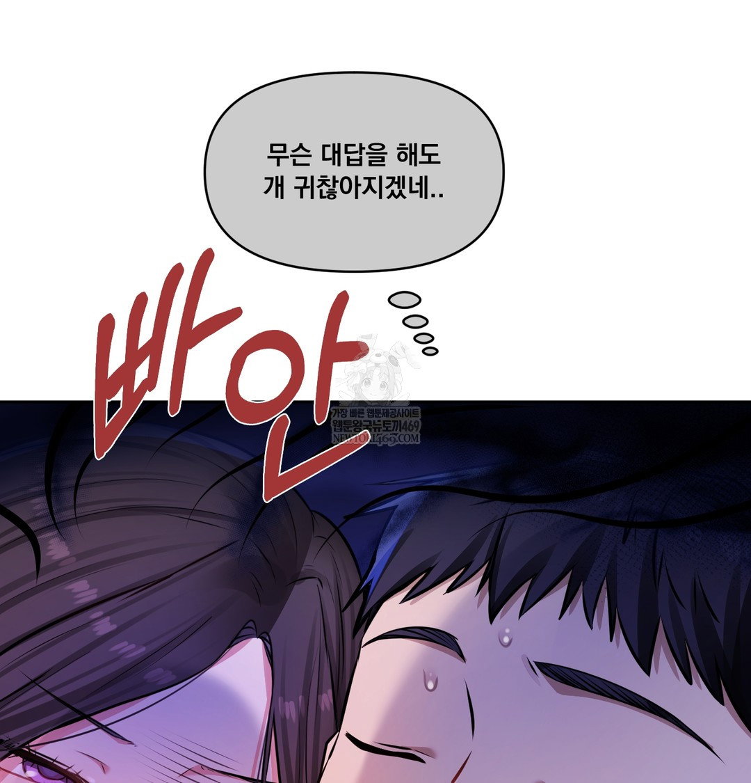 the-professors-secret-account-raw-chap-28-17