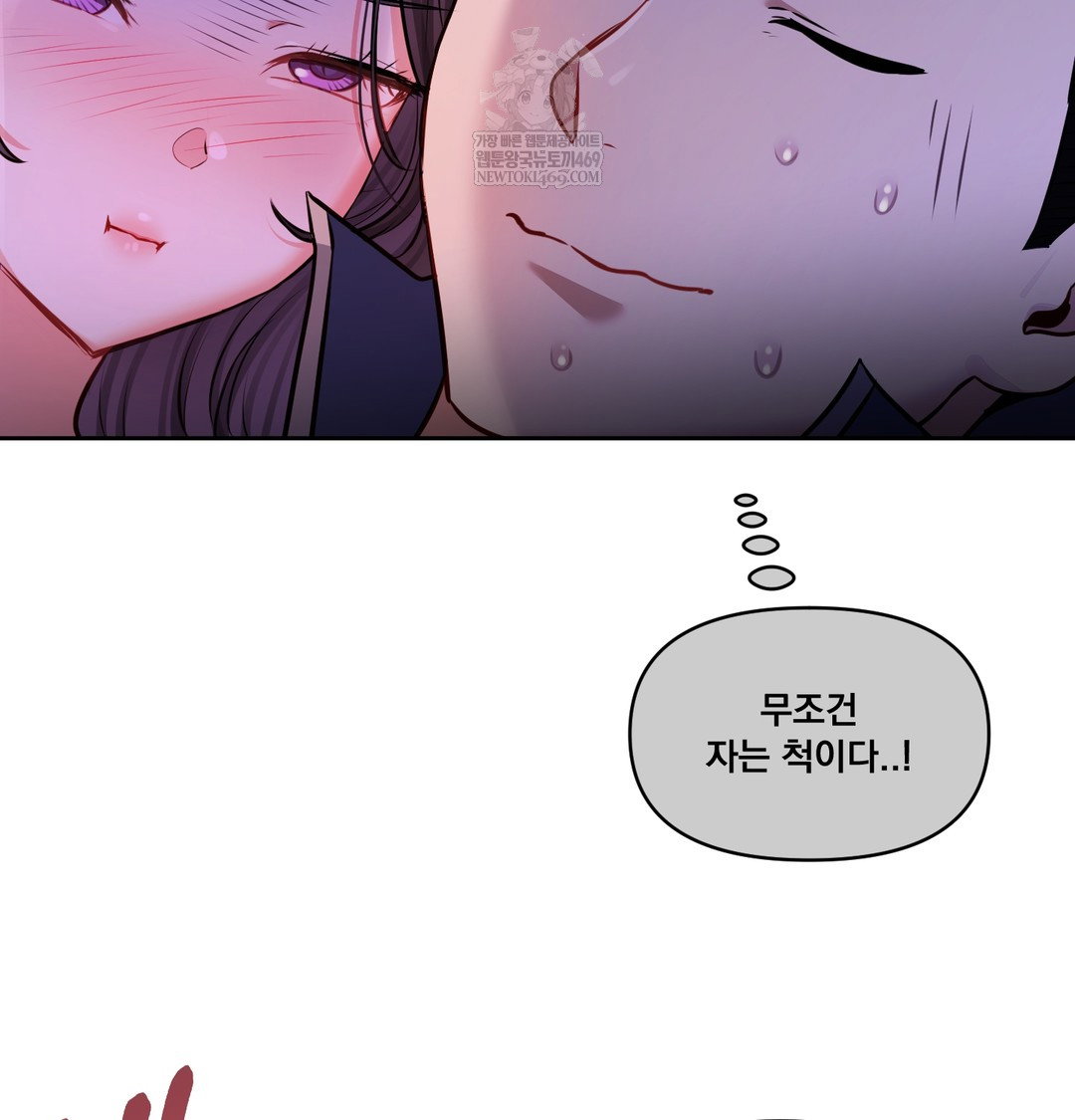 the-professors-secret-account-raw-chap-28-18