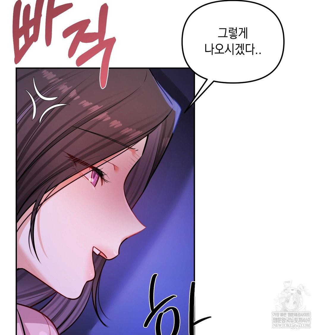 the-professors-secret-account-raw-chap-28-19