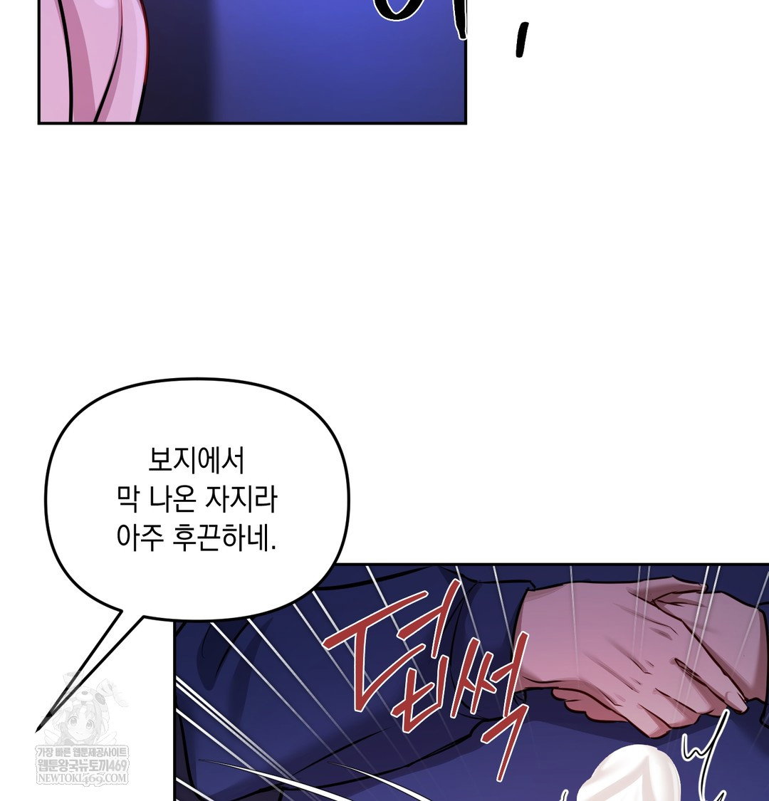 the-professors-secret-account-raw-chap-28-20