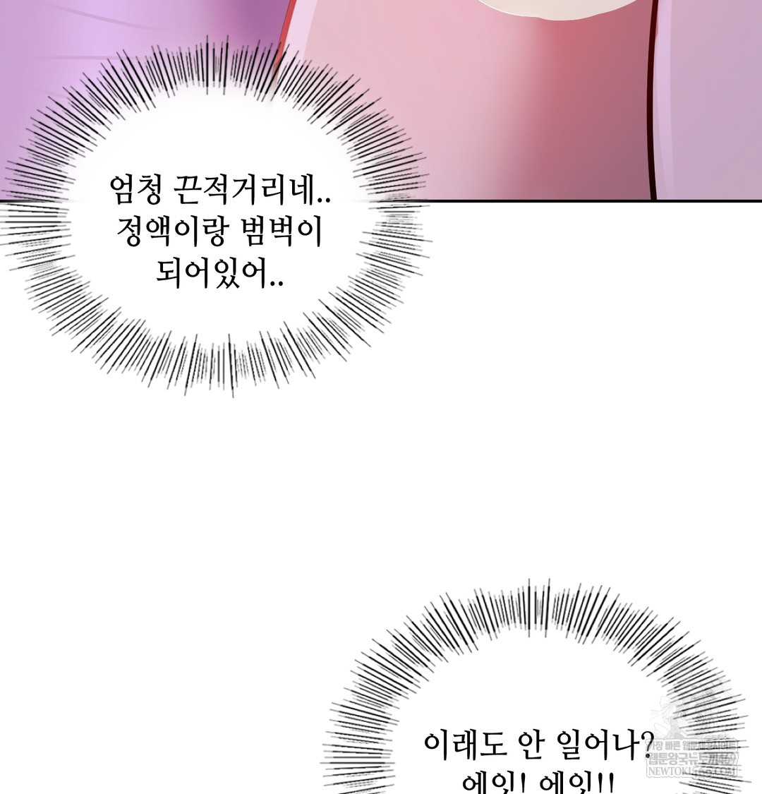 the-professors-secret-account-raw-chap-28-25