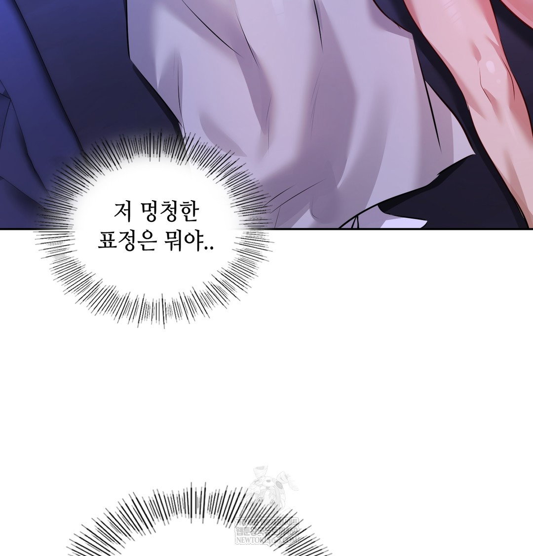 the-professors-secret-account-raw-chap-28-2