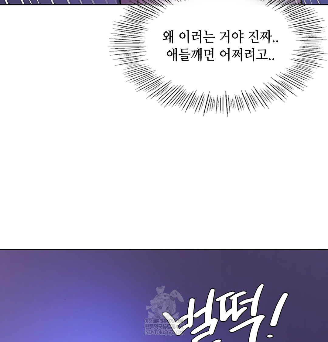 the-professors-secret-account-raw-chap-28-30