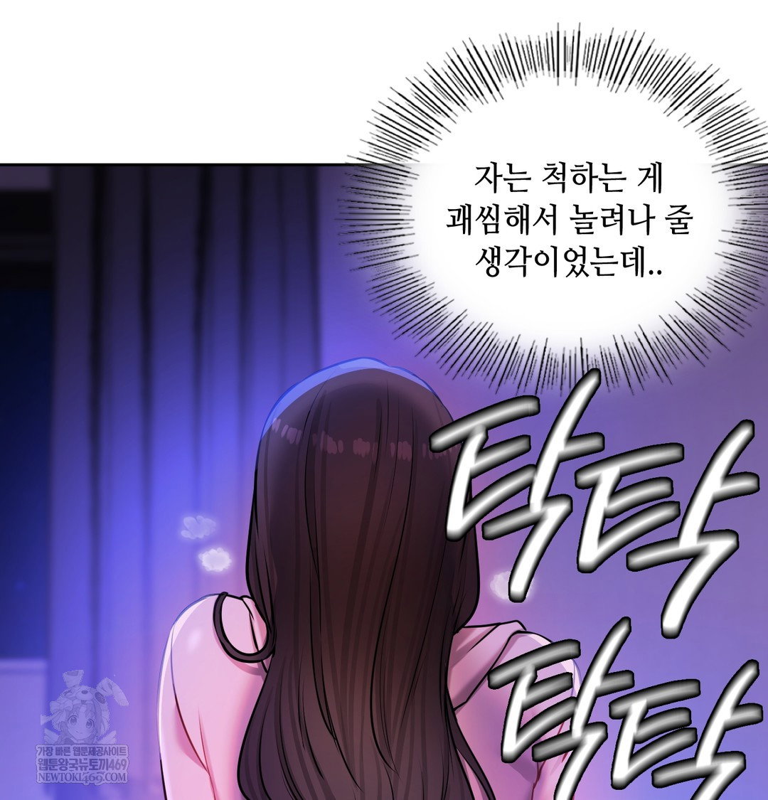 the-professors-secret-account-raw-chap-28-38