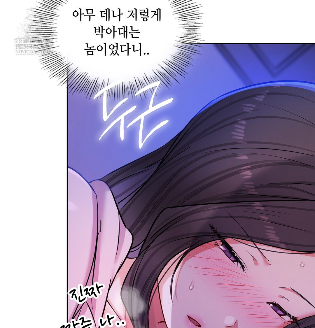 the-professors-secret-account-raw-chap-28-3