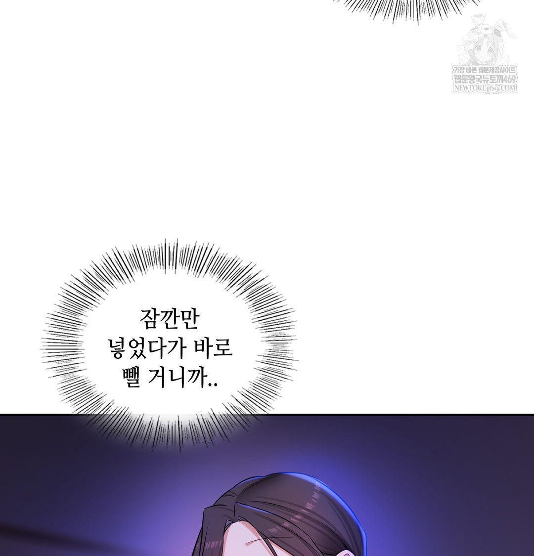 the-professors-secret-account-raw-chap-28-45