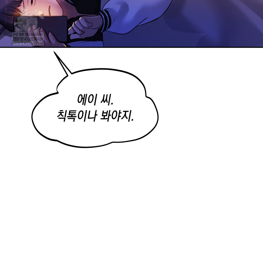 the-professors-secret-account-raw-chap-28-53