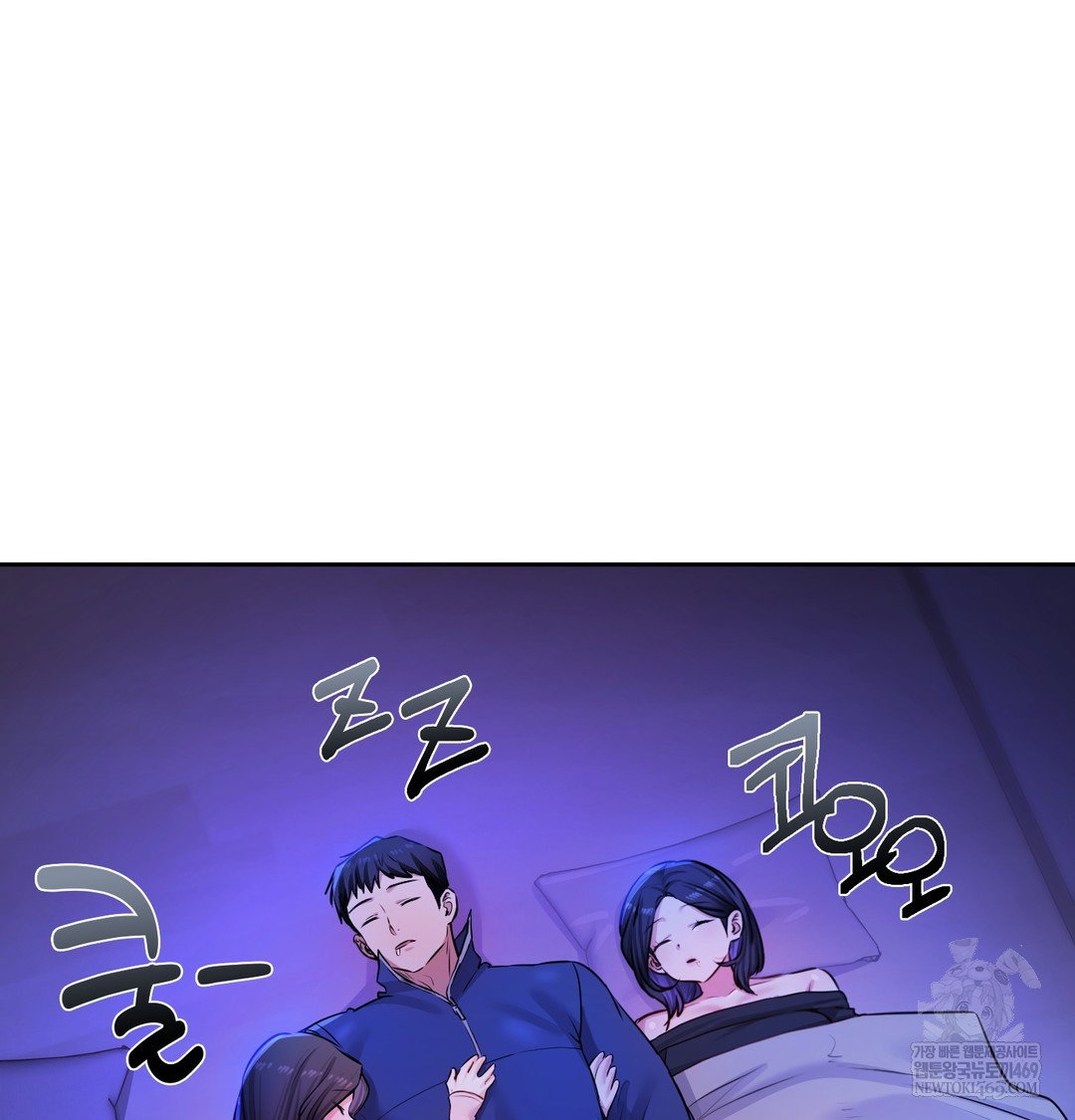 the-professors-secret-account-raw-chap-28-56