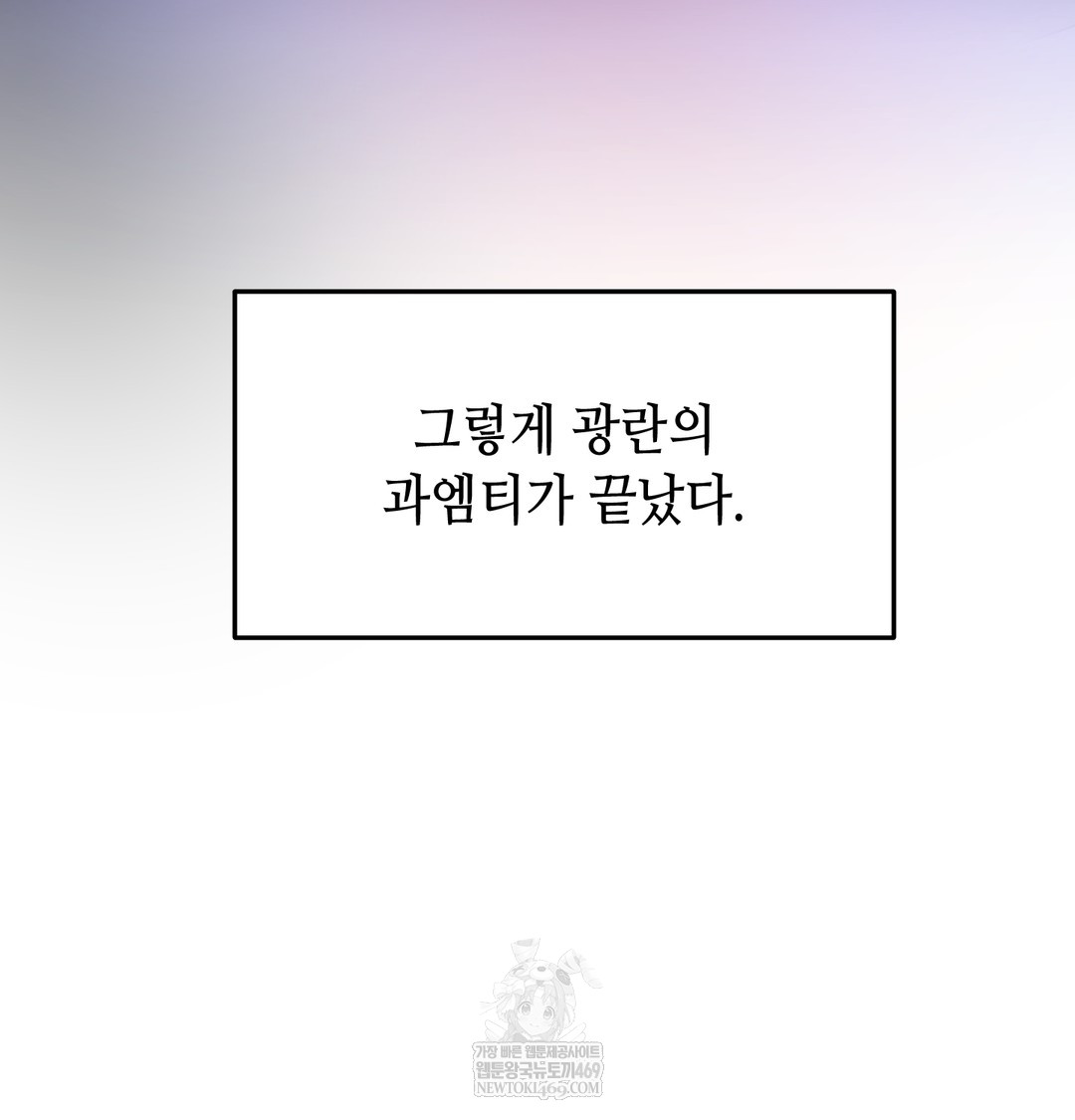 the-professors-secret-account-raw-chap-28-58