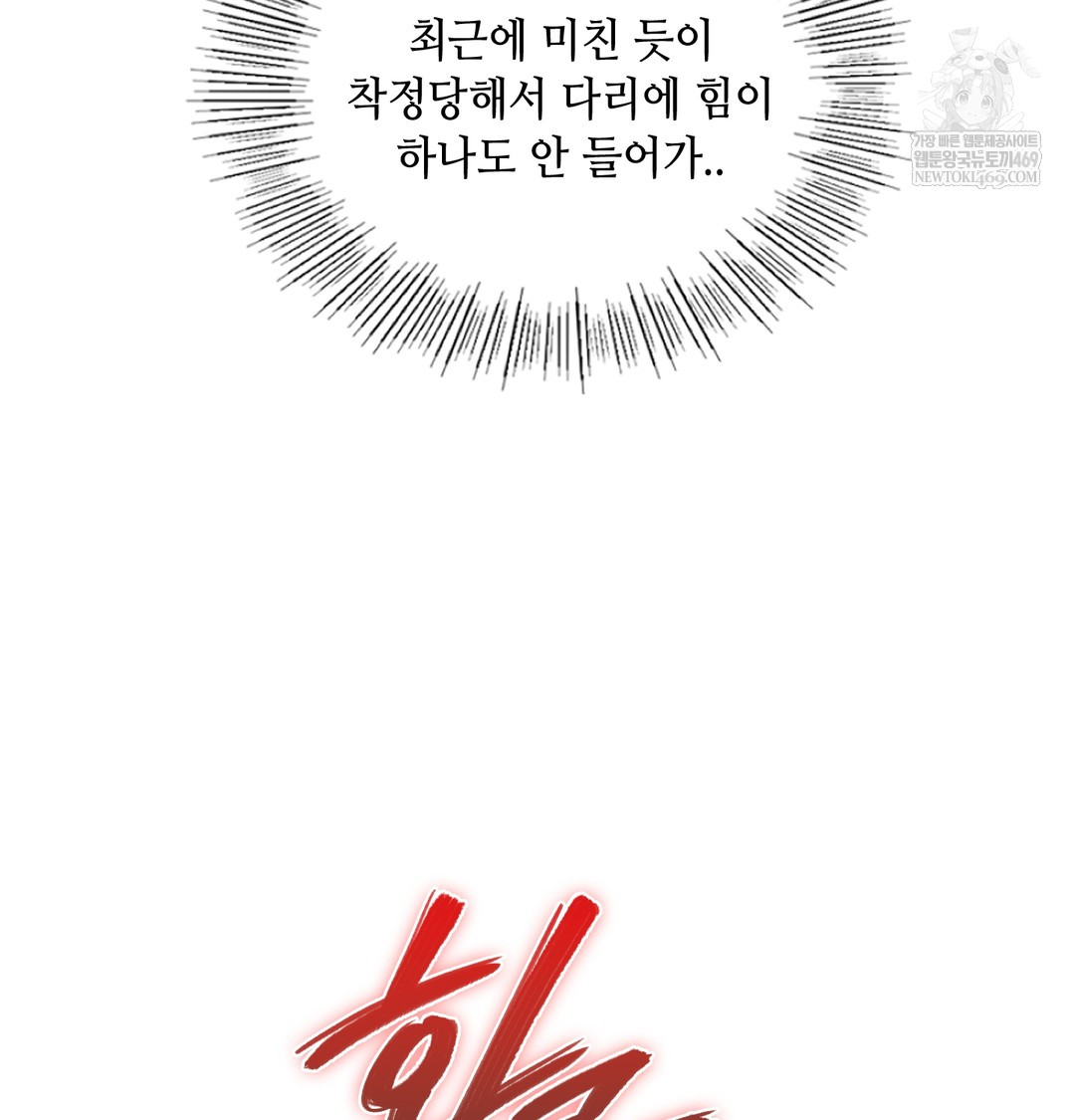 the-professors-secret-account-raw-chap-28-65