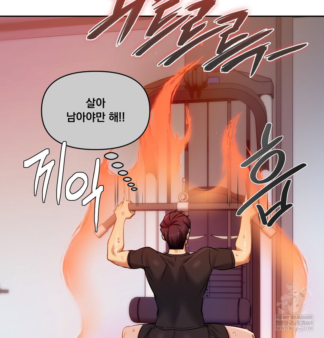 the-professors-secret-account-raw-chap-28-66