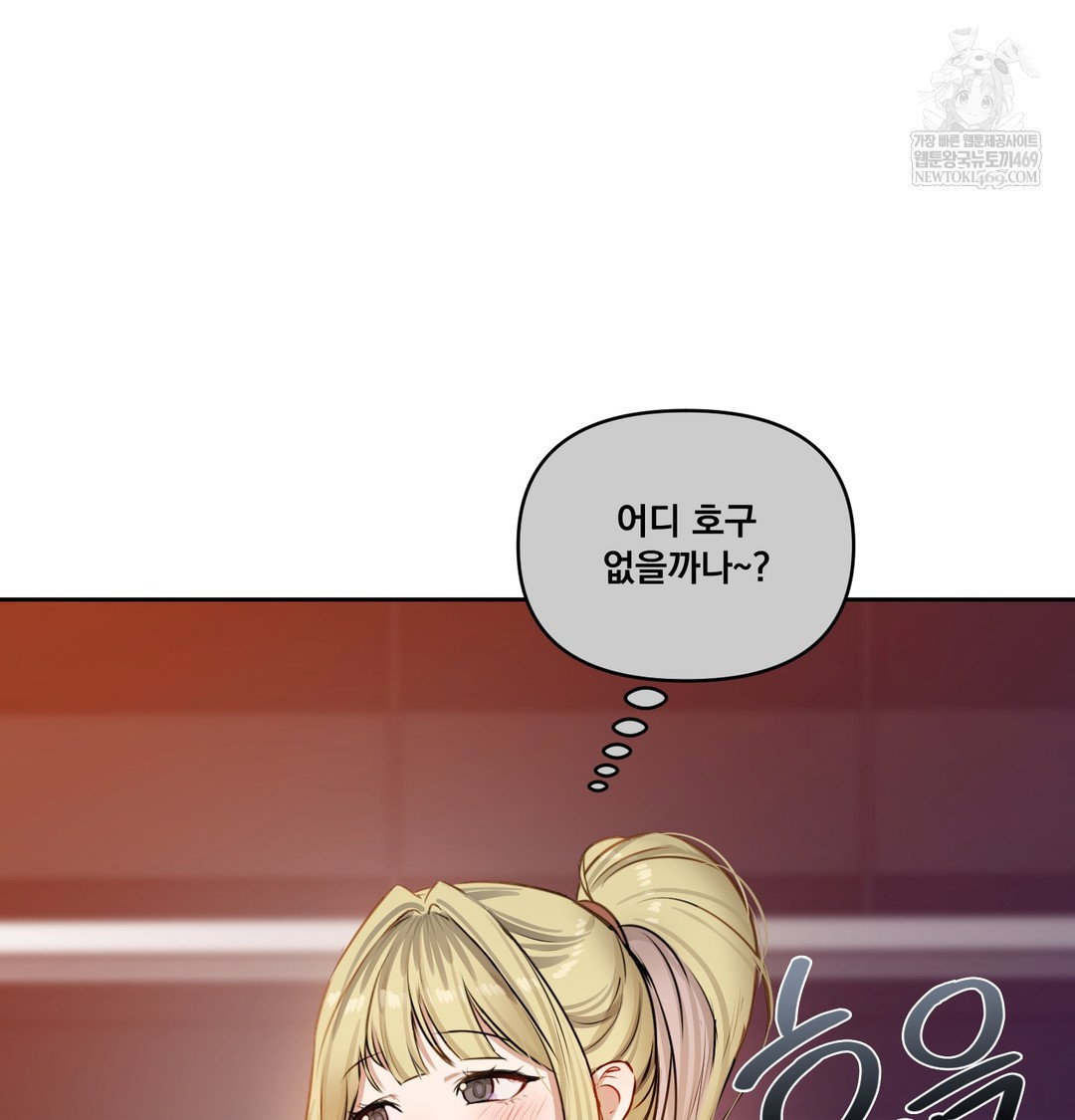 the-professors-secret-account-raw-chap-28-72