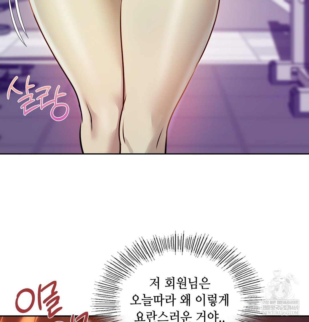 the-professors-secret-account-raw-chap-28-74
