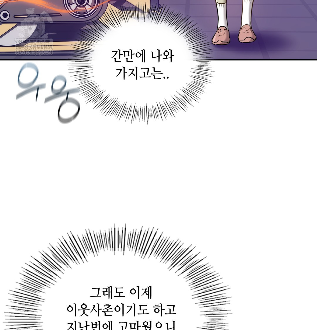 the-professors-secret-account-raw-chap-28-76