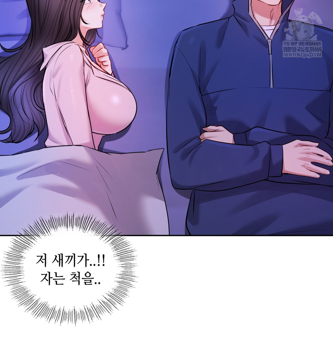 the-professors-secret-account-raw-chap-28-7