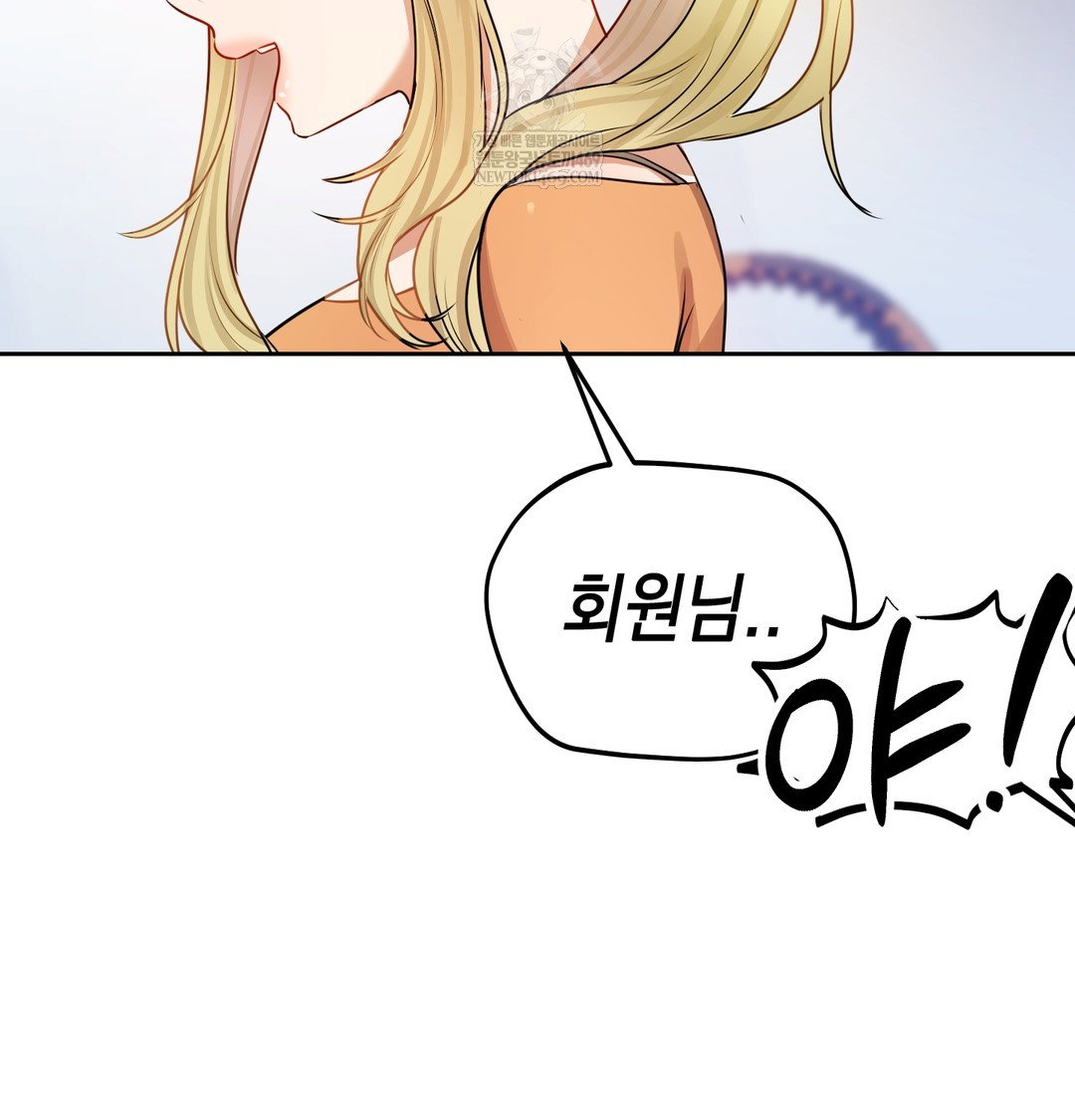the-professors-secret-account-raw-chap-28-80