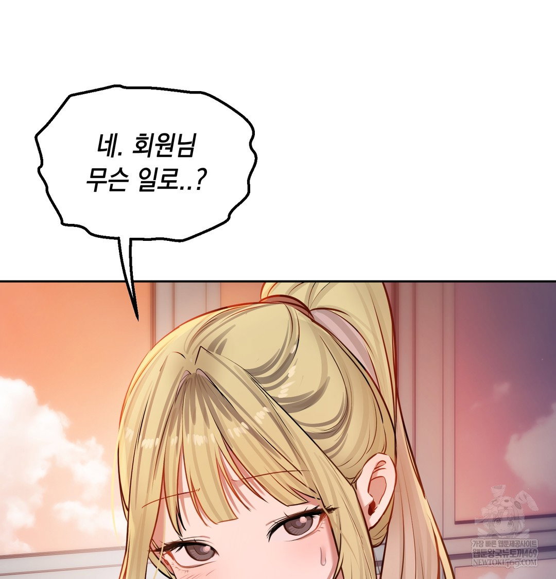 the-professors-secret-account-raw-chap-28-83