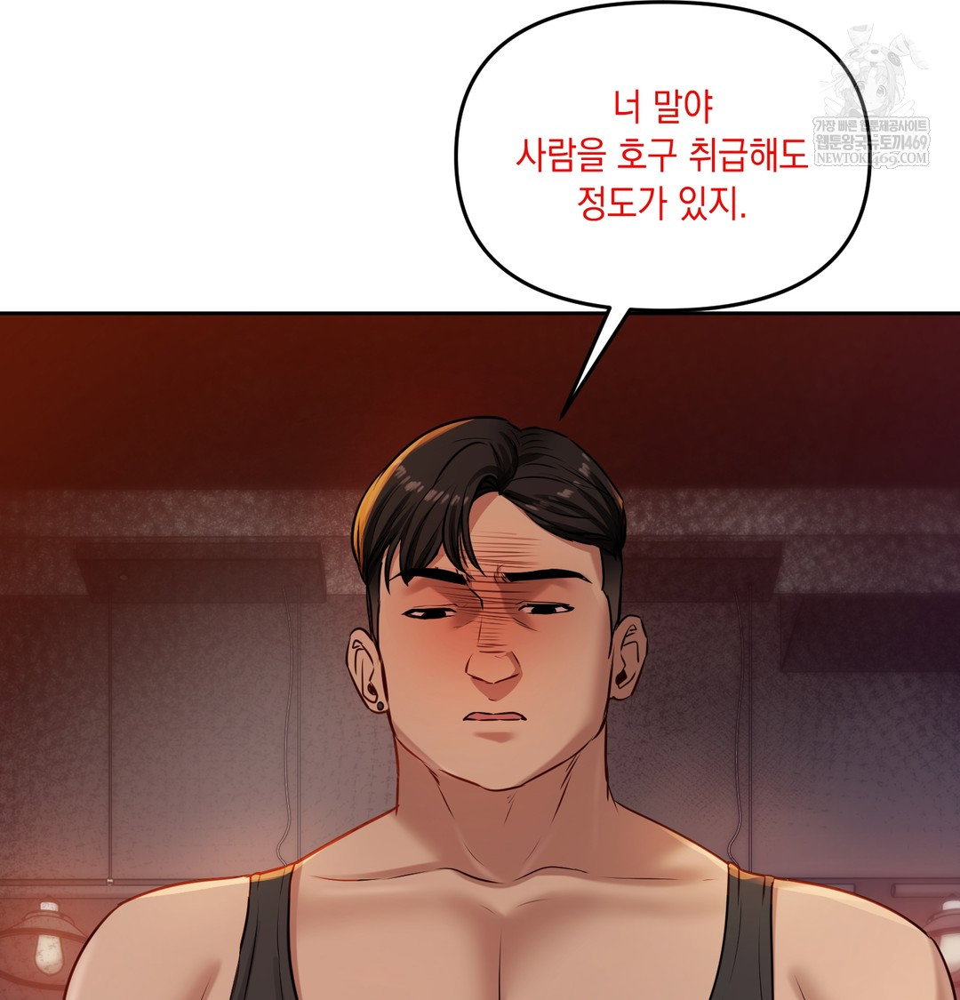 the-professors-secret-account-raw-chap-28-85