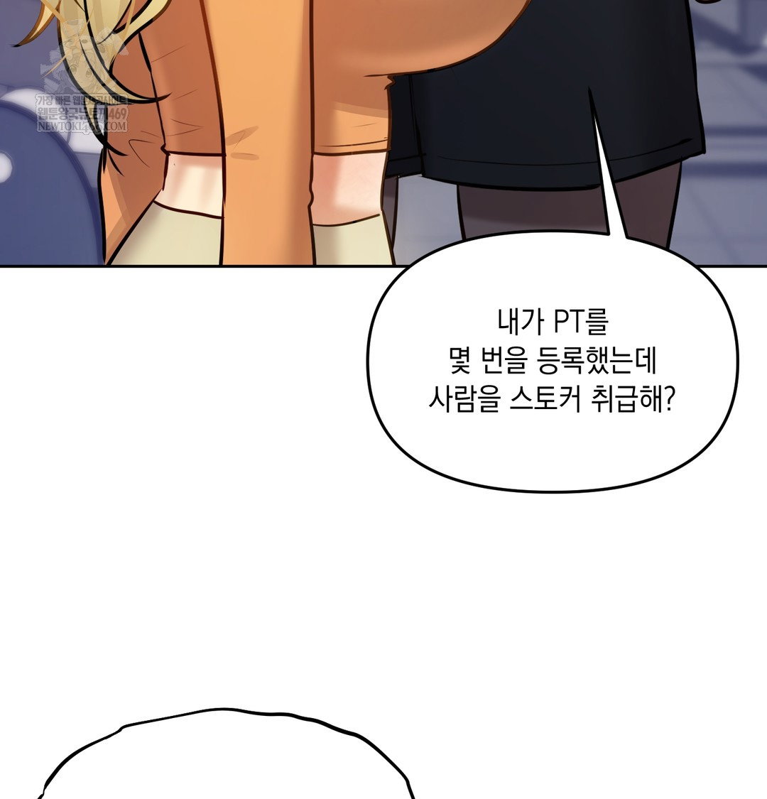 the-professors-secret-account-raw-chap-28-87