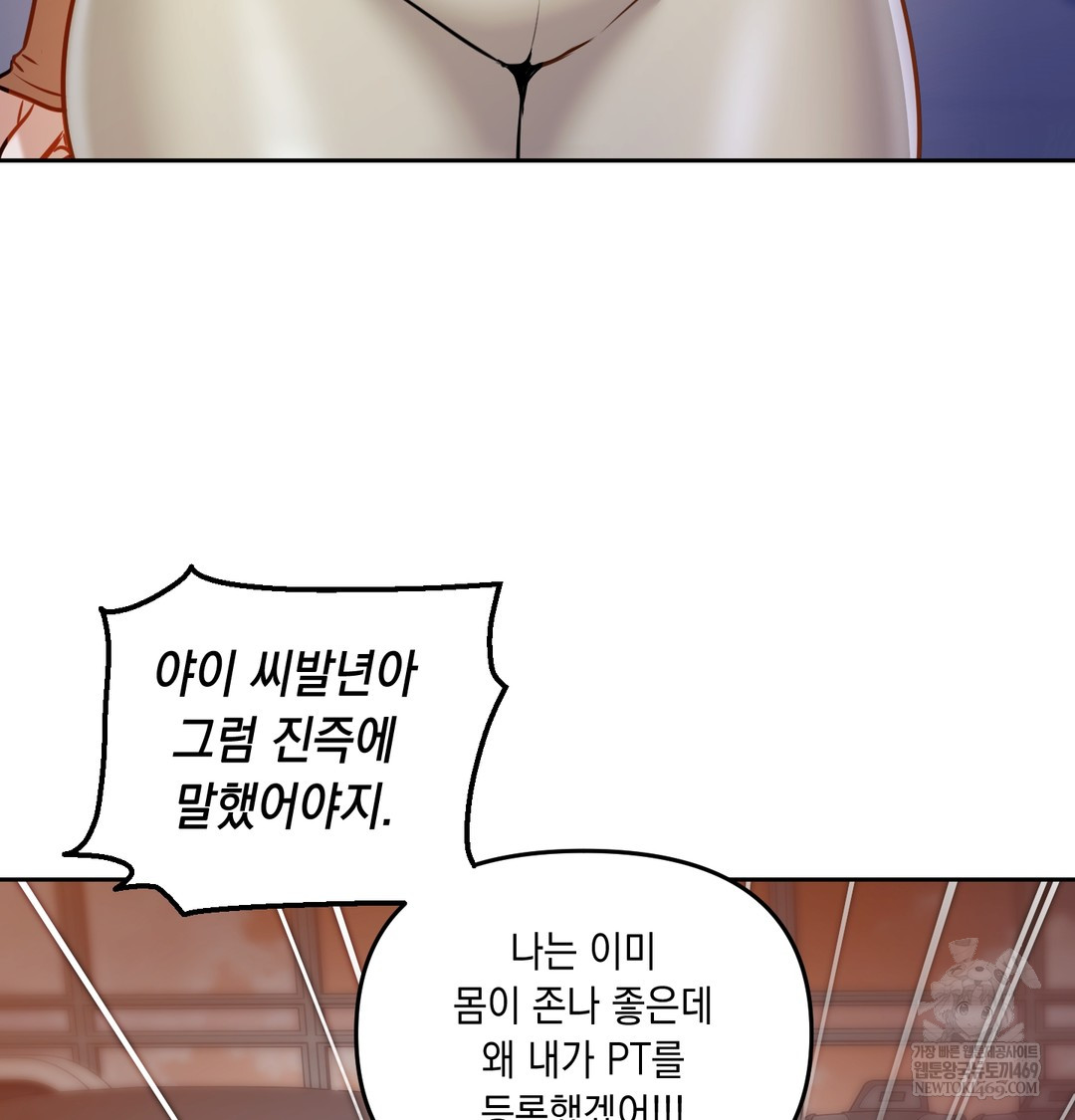 the-professors-secret-account-raw-chap-28-90
