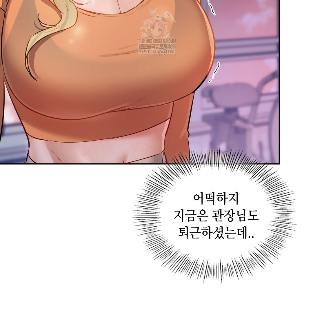 the-professors-secret-account-raw-chap-28-96
