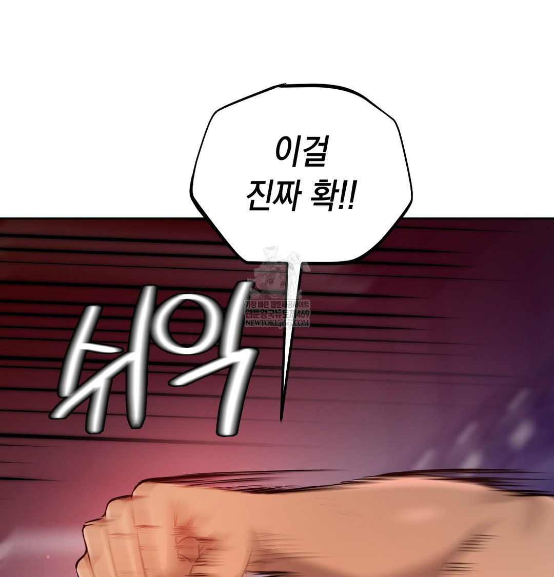 the-professors-secret-account-raw-chap-28-97