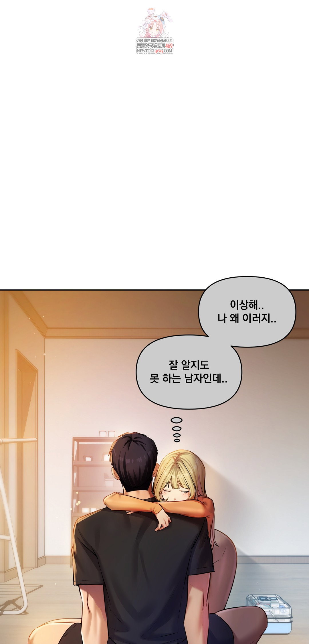 the-professors-secret-account-raw-chap-29-0