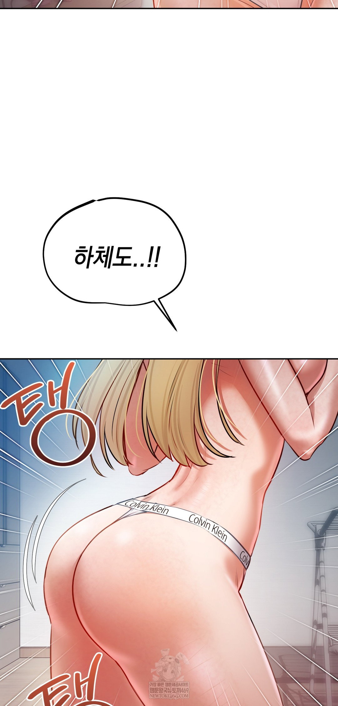 the-professors-secret-account-raw-chap-29-10
