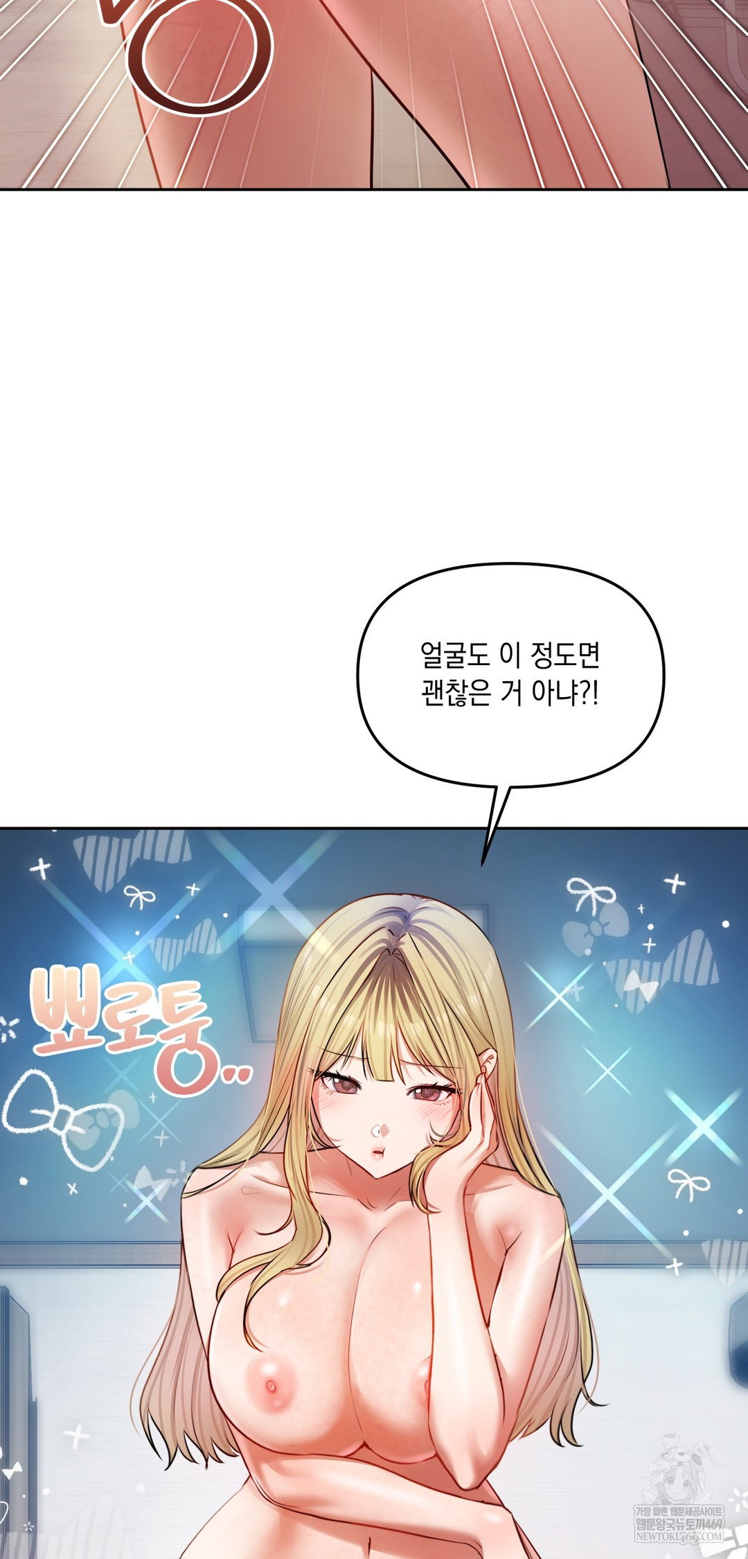 the-professors-secret-account-raw-chap-29-11