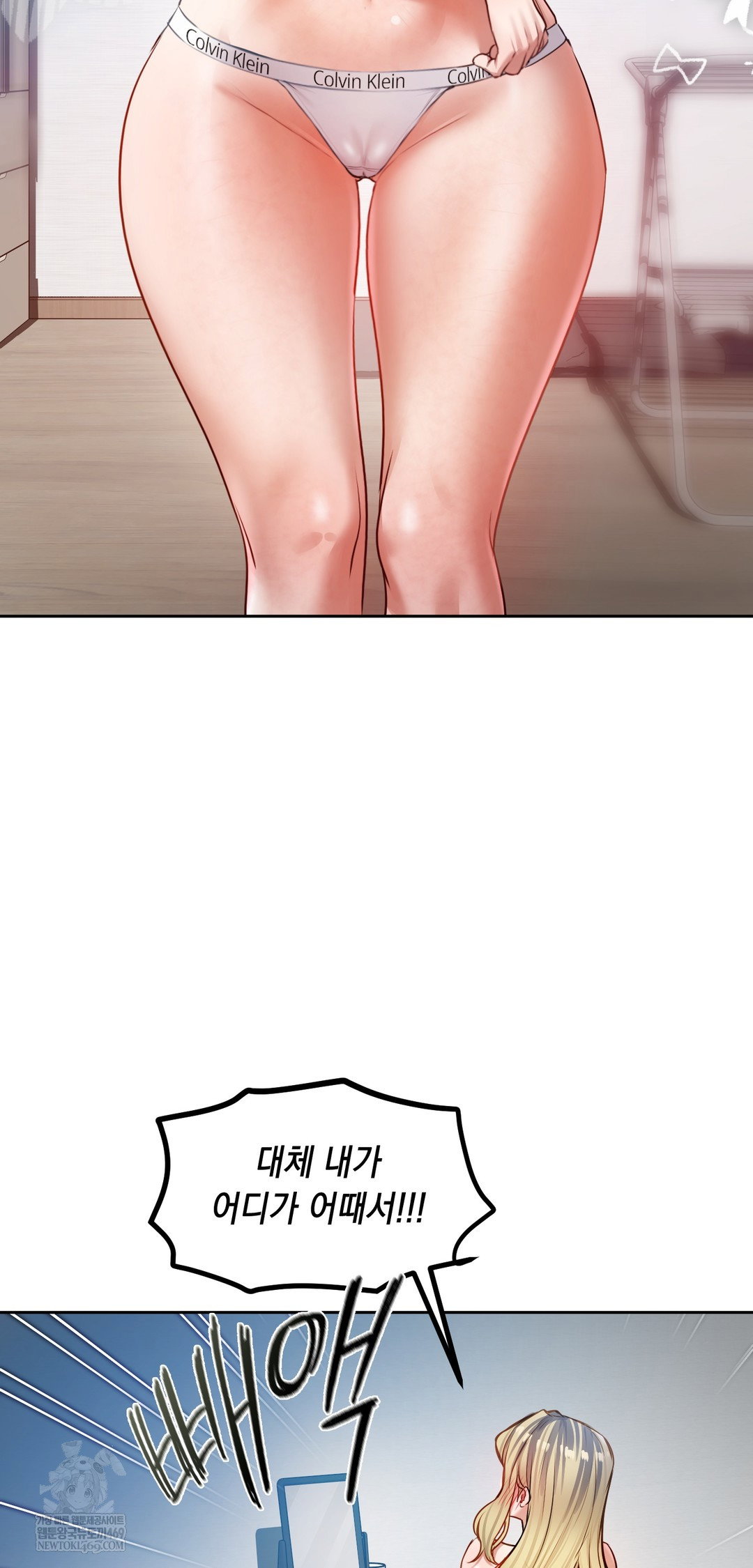 the-professors-secret-account-raw-chap-29-12
