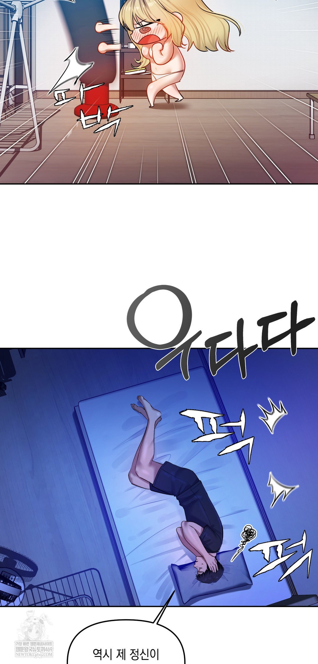 the-professors-secret-account-raw-chap-29-14