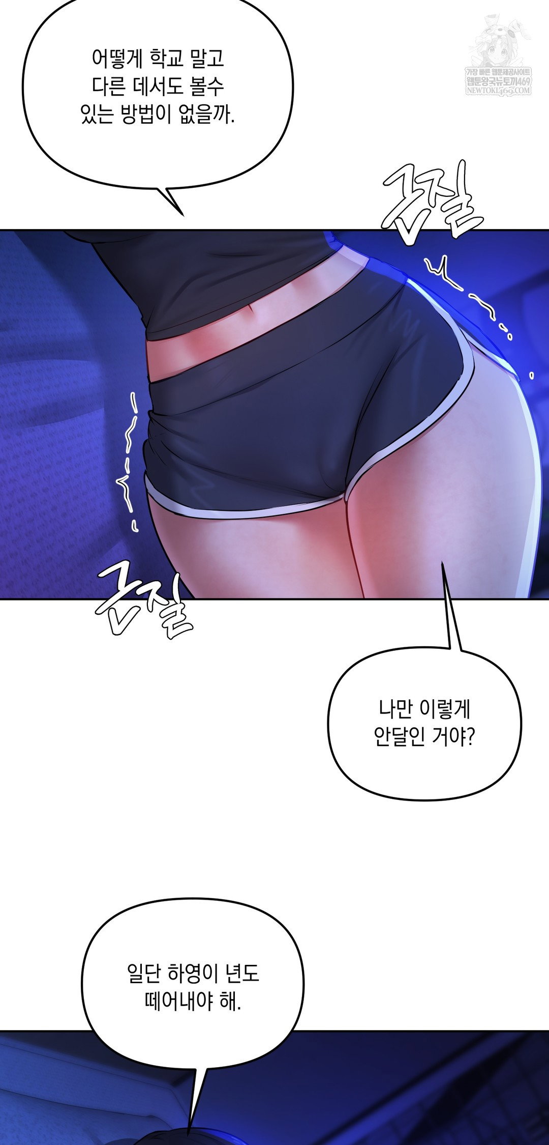 the-professors-secret-account-raw-chap-29-18