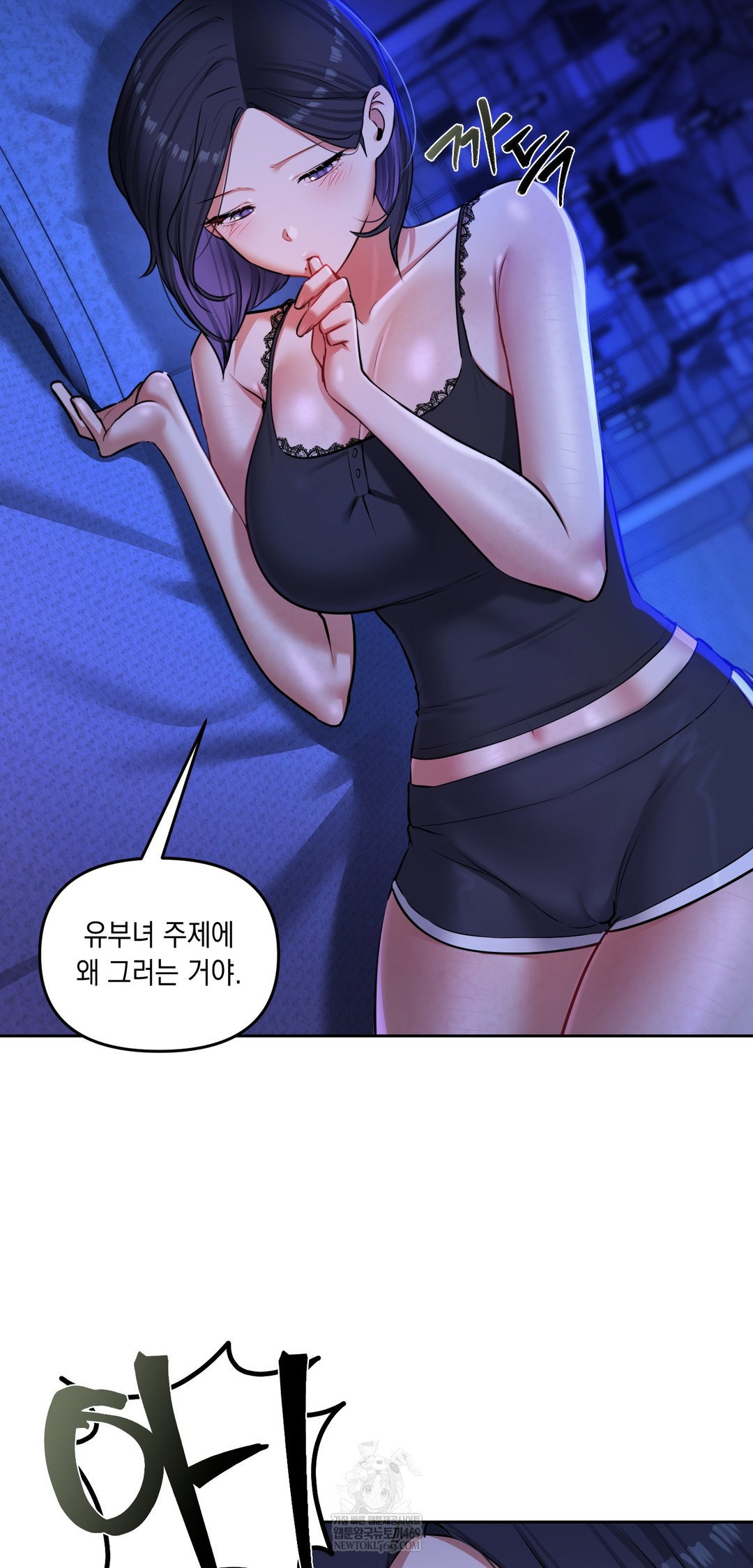 the-professors-secret-account-raw-chap-29-19