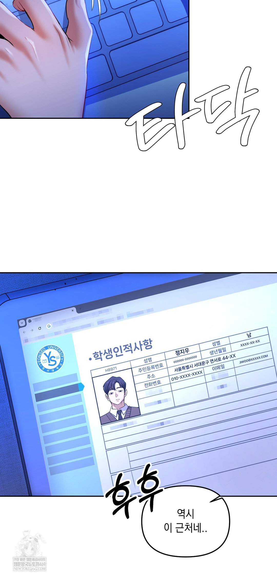 the-professors-secret-account-raw-chap-29-22