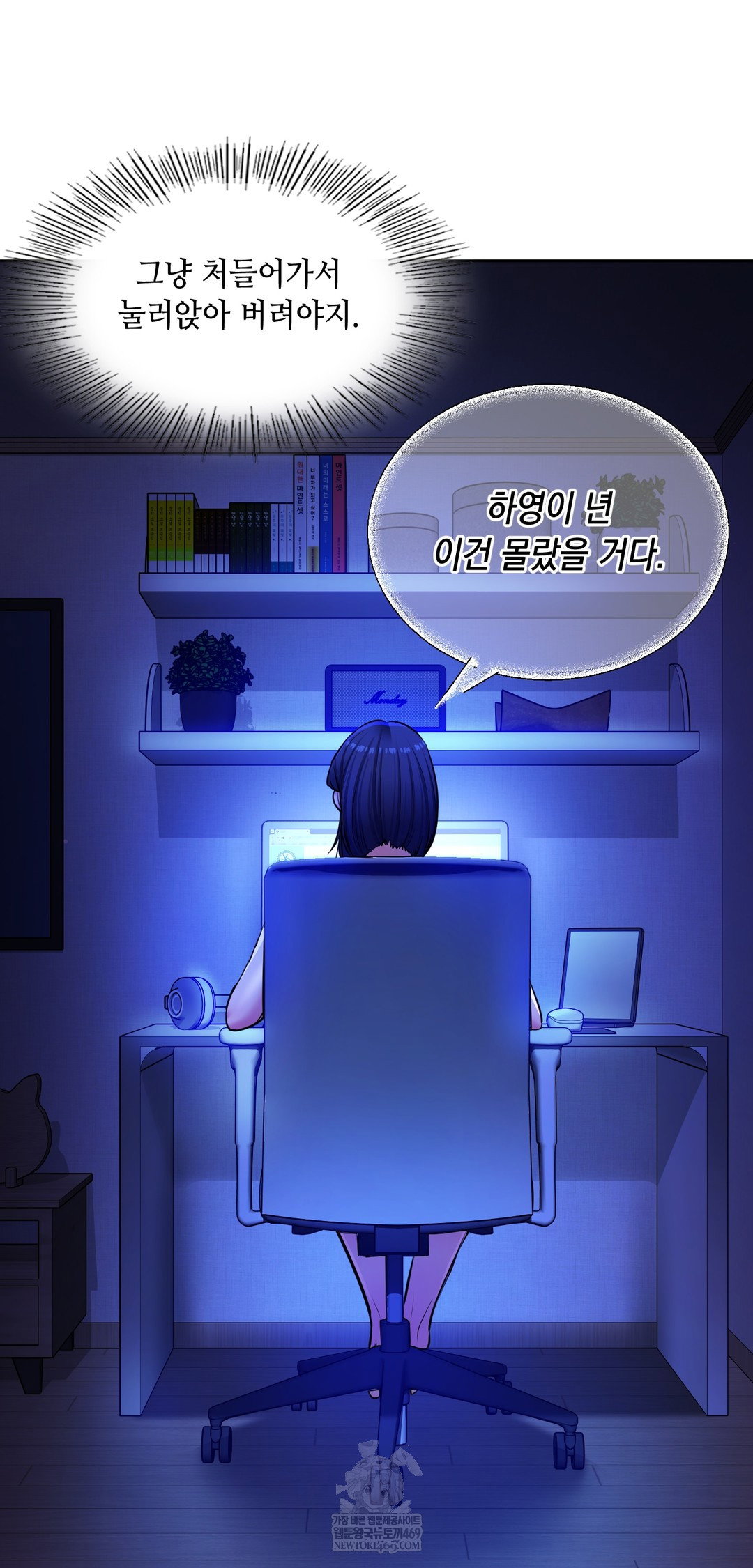 the-professors-secret-account-raw-chap-29-23