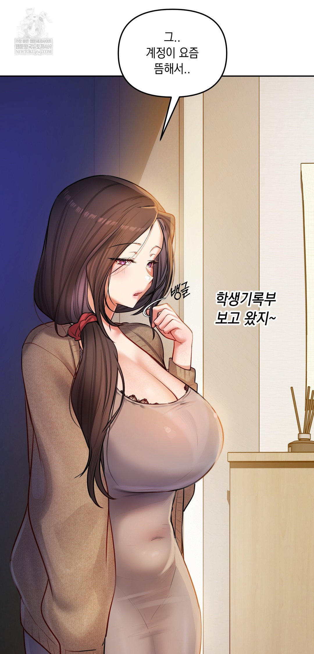the-professors-secret-account-raw-chap-29-27