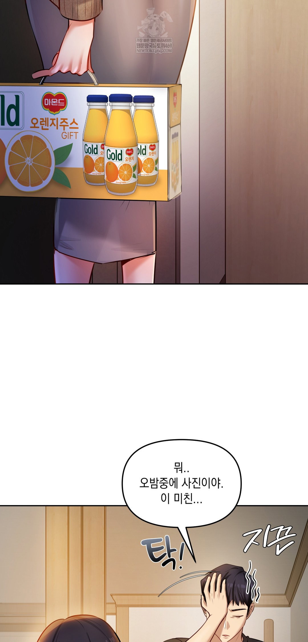 the-professors-secret-account-raw-chap-29-28