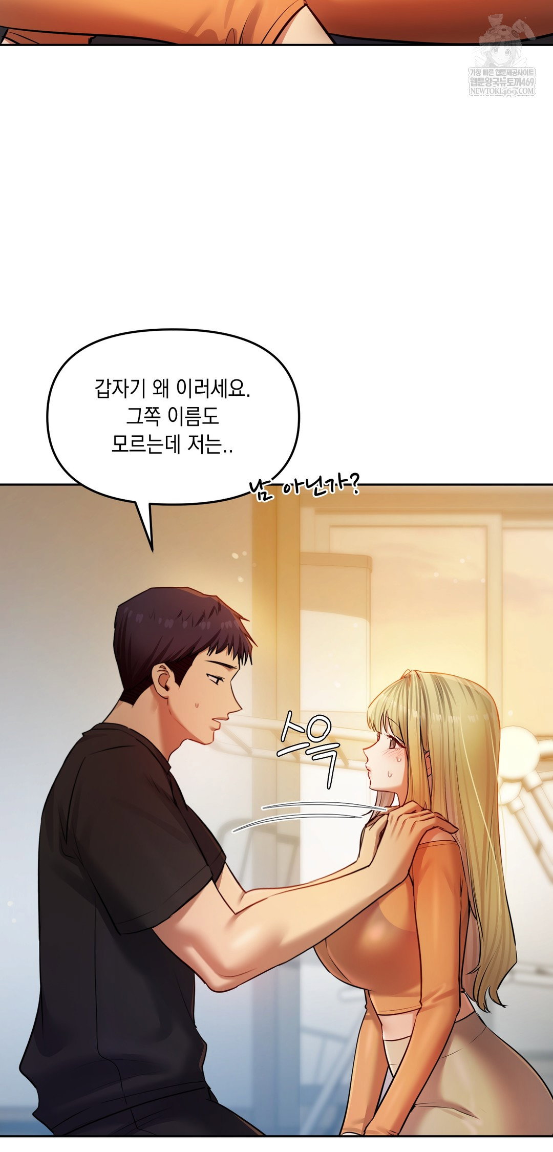 the-professors-secret-account-raw-chap-29-2