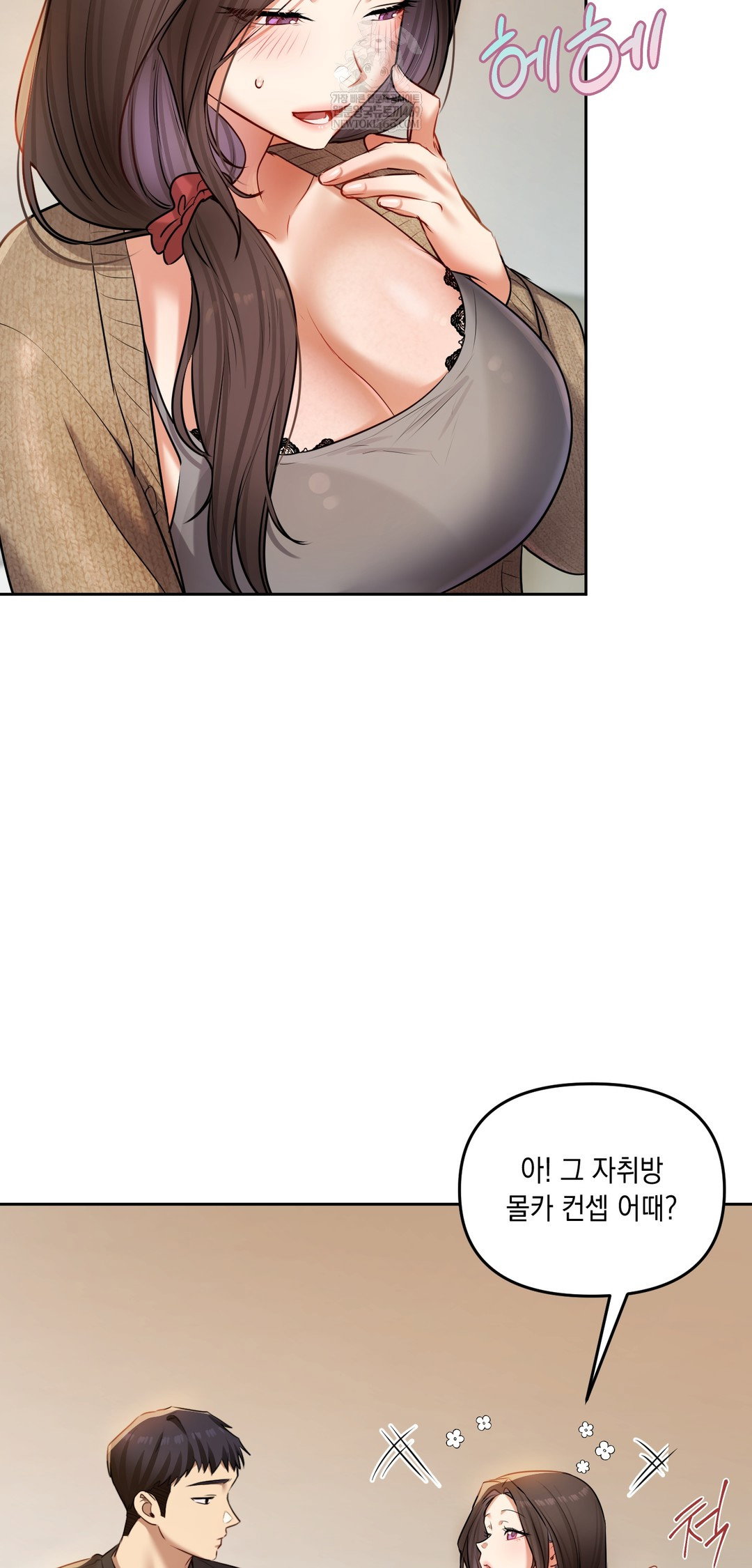 the-professors-secret-account-raw-chap-29-34