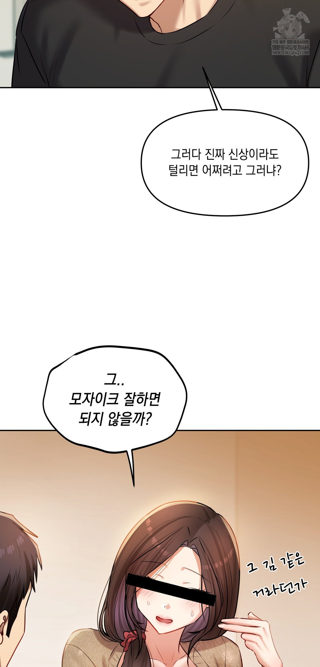 the-professors-secret-account-raw-chap-29-36
