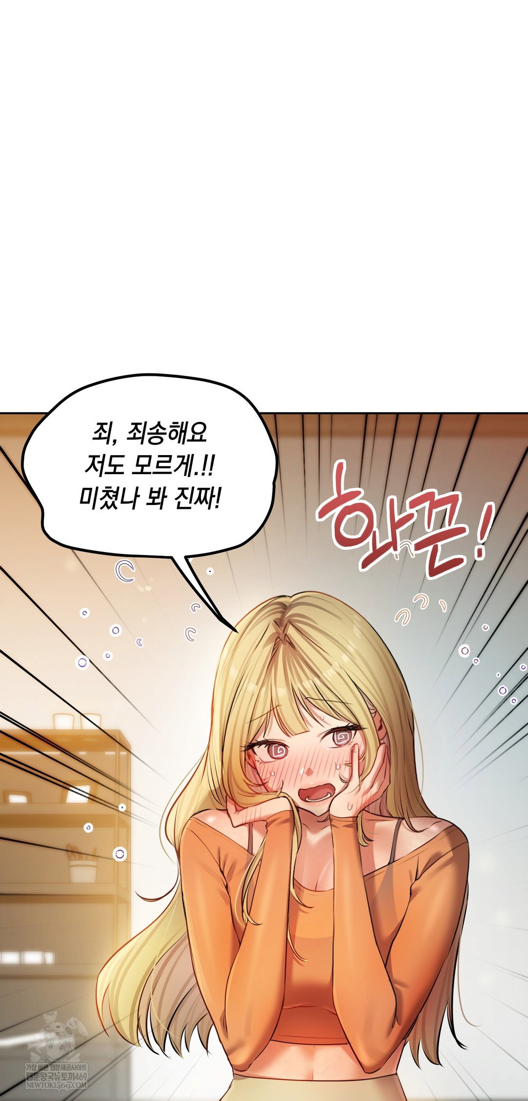 the-professors-secret-account-raw-chap-29-3