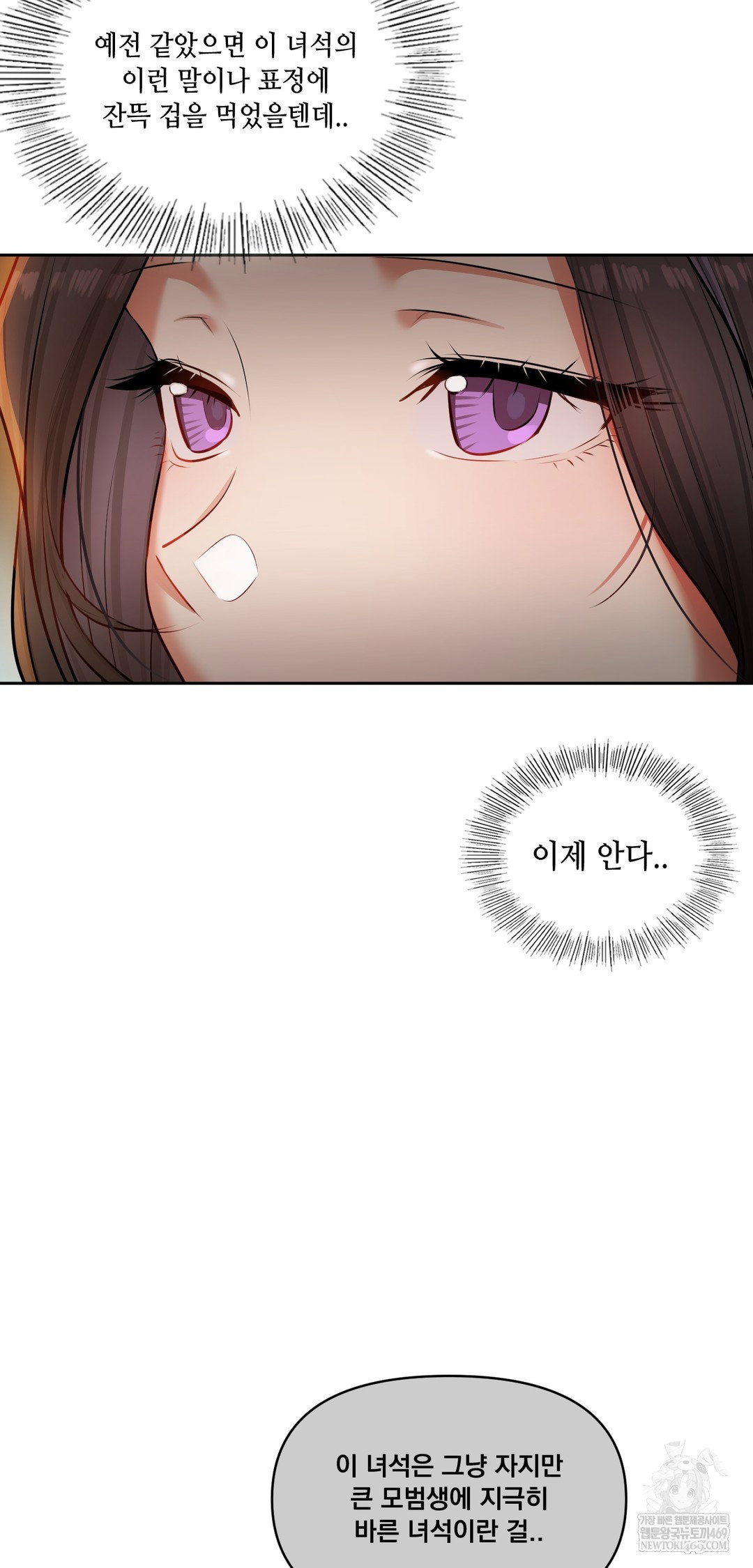 the-professors-secret-account-raw-chap-29-39