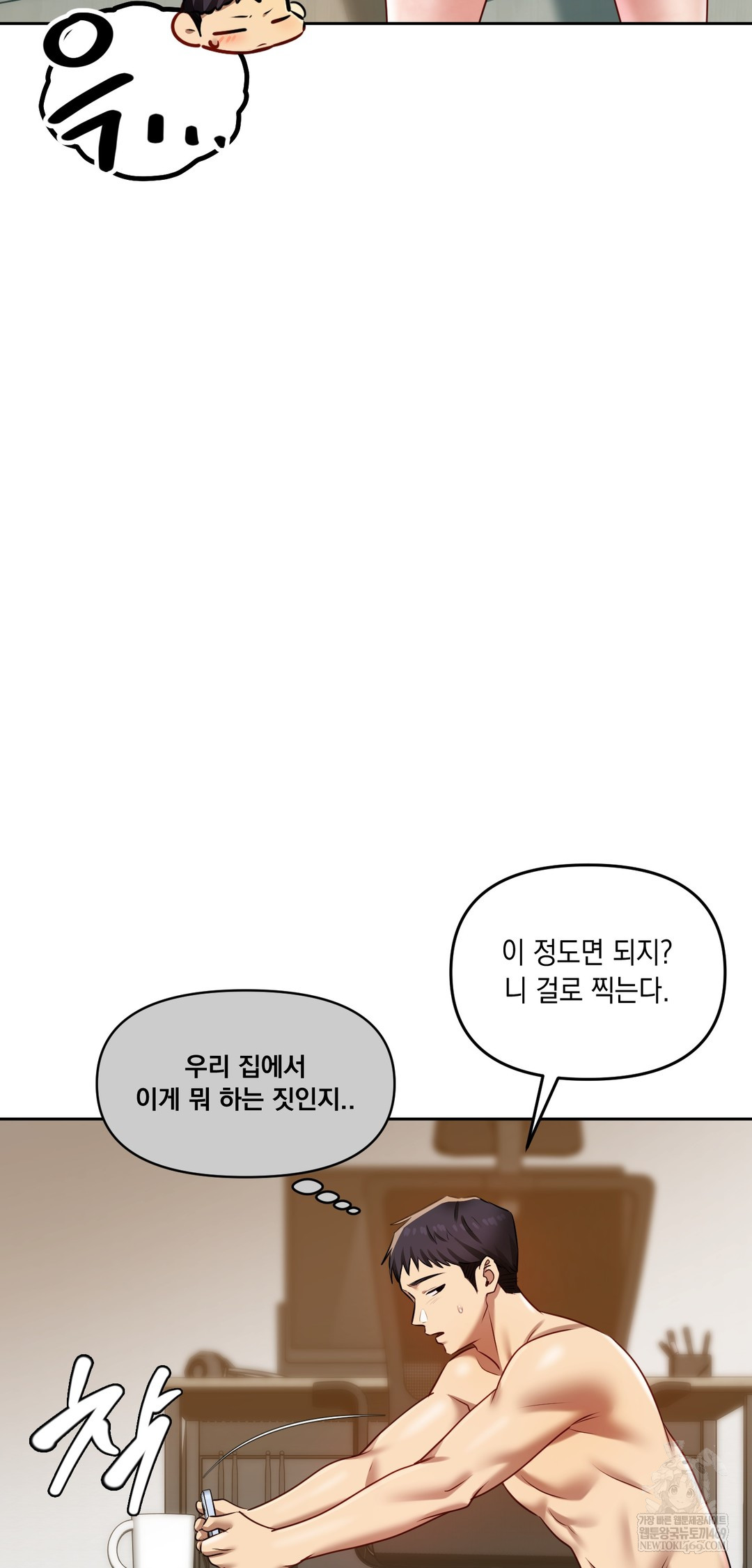 the-professors-secret-account-raw-chap-29-42