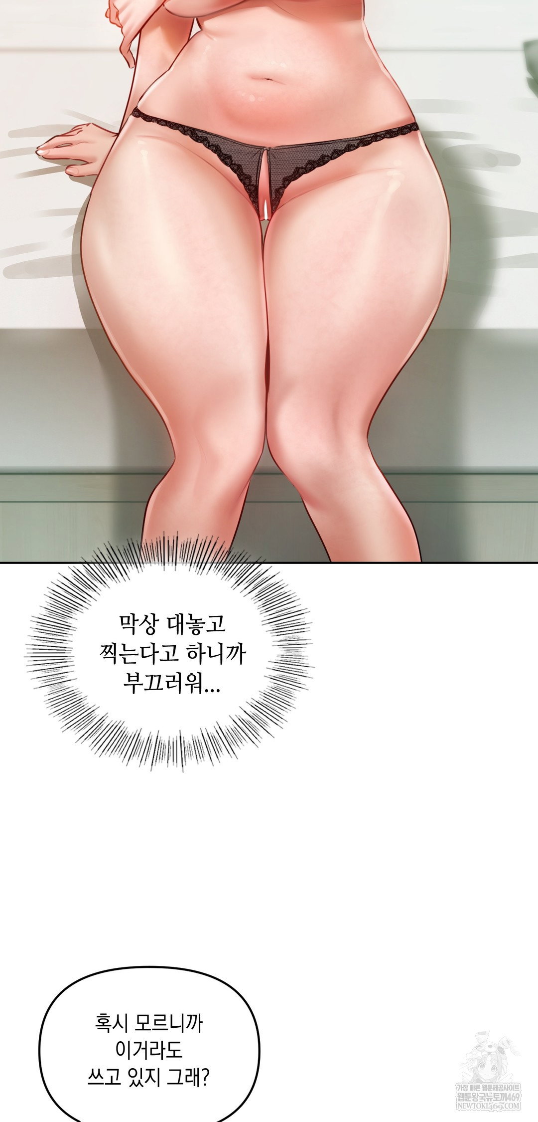 the-professors-secret-account-raw-chap-29-44