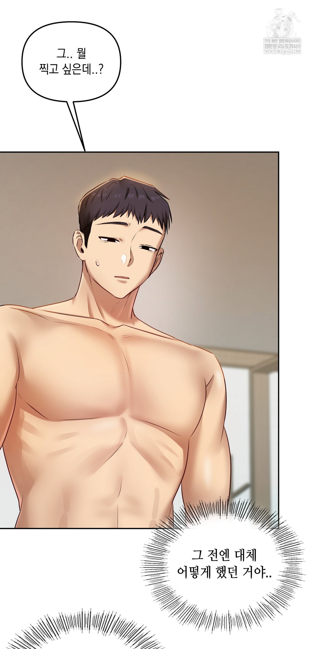 the-professors-secret-account-raw-chap-29-48