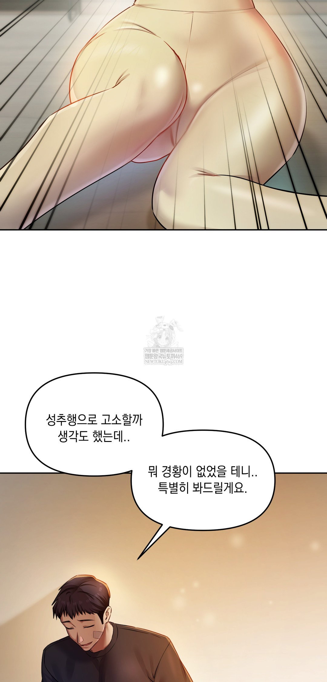 the-professors-secret-account-raw-chap-29-4