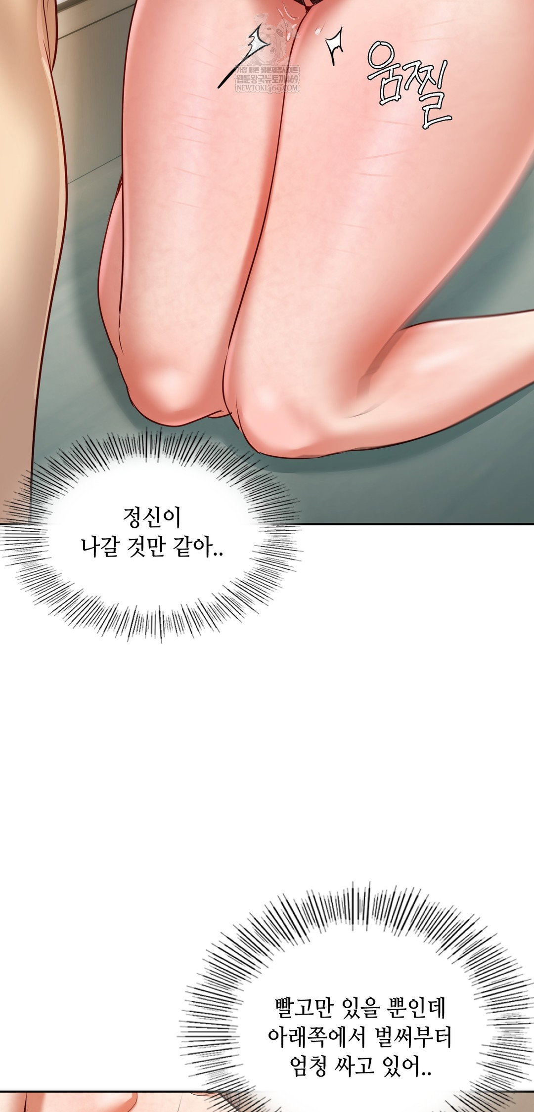 the-professors-secret-account-raw-chap-29-57
