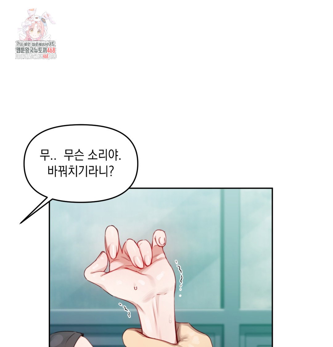 the-professors-secret-account-raw-chap-3-0