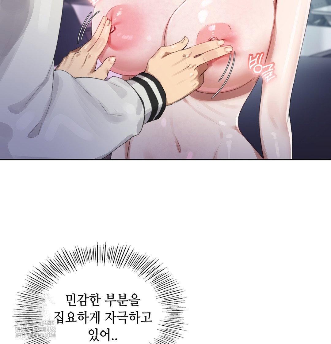 the-professors-secret-account-raw-chap-3-99